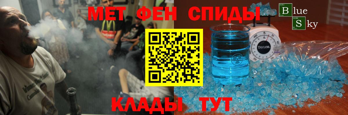 АМФЕТАМИН 97% Морозовск