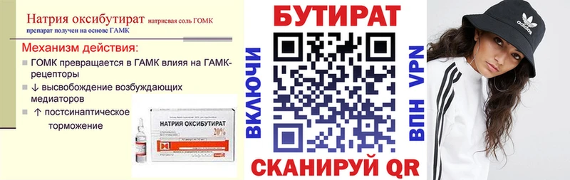 наркотики  Морозовск  blacksprut ссылки  БУТИРАТ бутандиол 