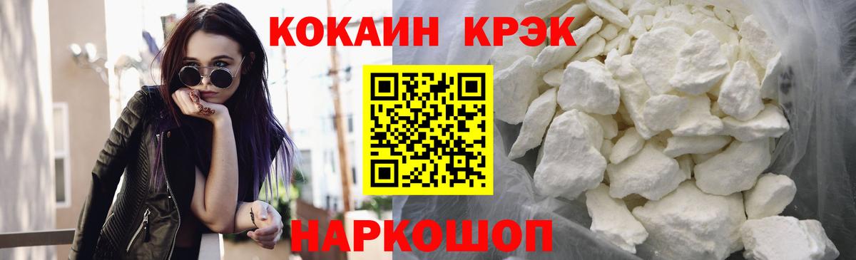 КОКАИН 99%  Cocaine  Морозовск  Вход с VPN 