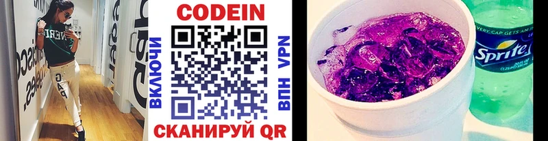 Codein Purple Drank  Морозовск 