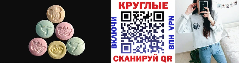 Экстази VHQ Морозовск
