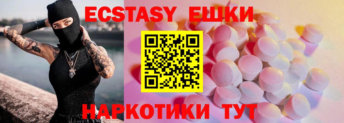 ЭКСТАЗИ 250 мг  ЭКСТАЗИ Punisher  Вход с VPN  Морозовск 
