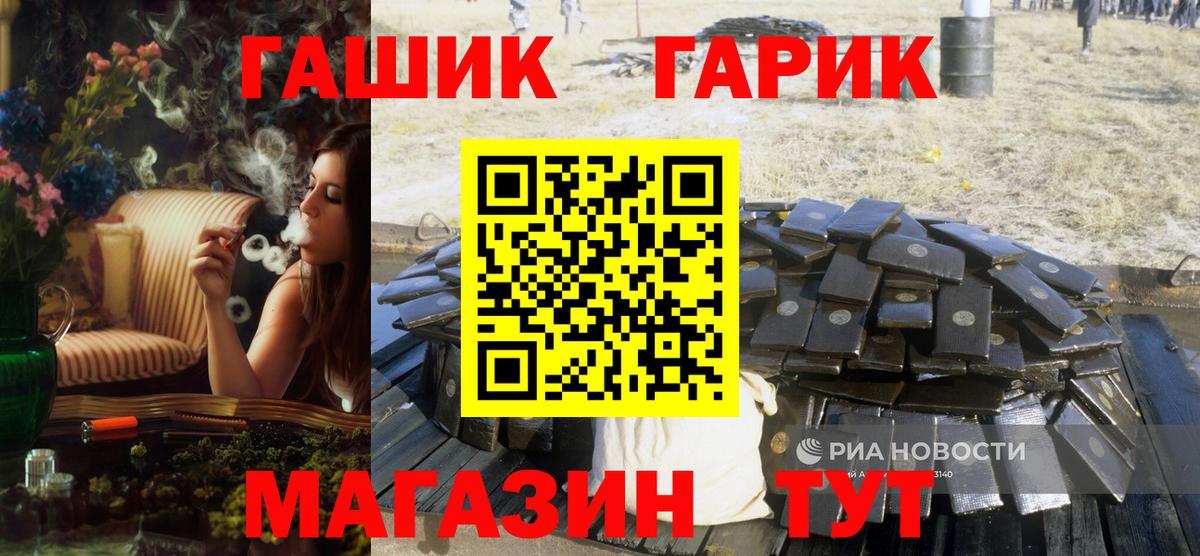 ГАШИШ гарик  Вход с VPN  купить наркотик  Гашиш  Гашиш Premium  Морозовск 
