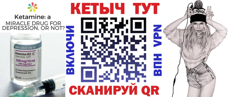 Кетамин ketamine Морозовск