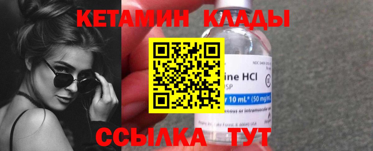 КЕТАМИН VHQ  Кетамин ketamine  Вход с VPN  Морозовск 