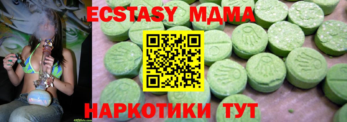 Морозовск  МДМА молли  МДМА Molly  МДМА  Вход с VPN 