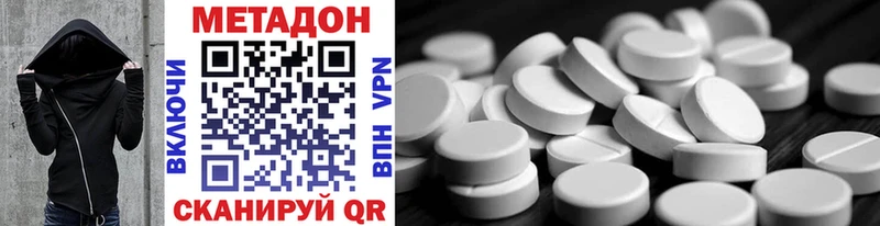 гидра   наркота  Морозовск  Метадон methadone 