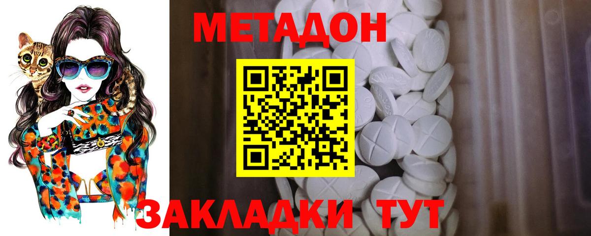 Морозовск  Метадон VHQ  МЕТАДОН methadone  Вход с VPN 