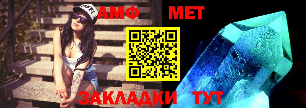 МЕТАМФЕТАМИН мет Морозовск