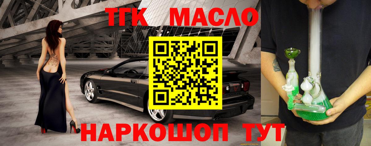 Морозовск  Дистиллят ТГК Wax  Вход с VPN 
