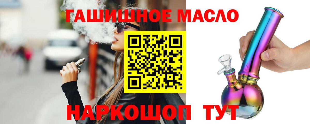 Дистиллят ТГК вейп Морозовск
